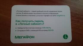 Как получить выписку из МегаФона в Фармленд