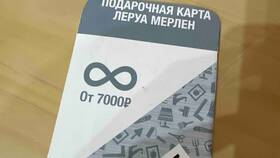 Как пользоваться подарочной картой Леруа Мерлен в Фармленд