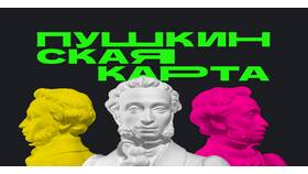Как пользоваться виртуальной Пушкинской картой в Фармленд