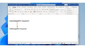 Как посчитать сумму в Microsoft Word в Фармленд