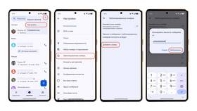 Как поставить запрет на номер телефона в Фармленд