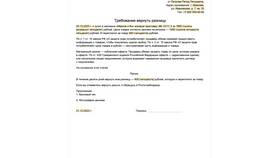 Как правильно написать заявление на имя директора в Фармленд