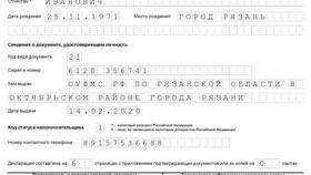 Как правильно написать заявление в налоговую о доходах в Фармленд