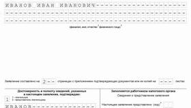 Как правильно заполнить заявление на возврат денежных средств в Фармленд
