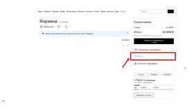 Как применить скидку в интернет-магазине Lamoda в Фармленд