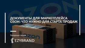 Как продавать на Ozon в качестве ИП в Фармленд
