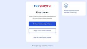 Как проверить очередь на Госуслугах в Фармленд