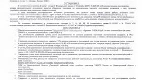 Как проверить взыскание по номеру исполнительного производства в Фармленд