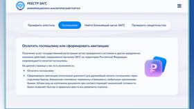 Как распечатать квитанцию на оплату госпошлины через Госуслуги в Фармленд