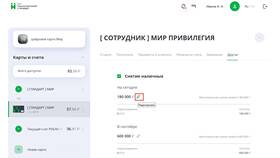 Как снять лимит в Сбербанке в Фармленд
