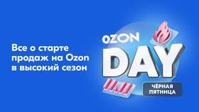 Как стать селлером на Ozon в Фармленд