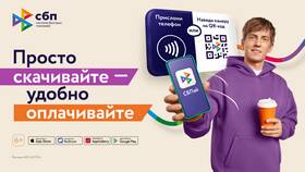 Как убрать банк из списка СБП в Фармленд