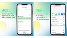 Как установить и настроить мобильный Сбербанк Онлайн в Фармленд
