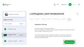 Как установить ПИН-код карты Сбербанка в Фармленд