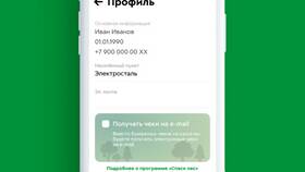 Как установить скидочную карту Пятерочки на телефон в Фармленд