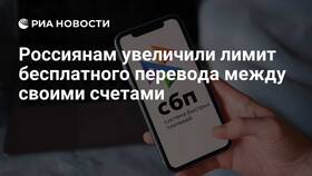 Как увеличить лимит по СБП в Фармленд