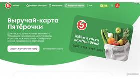 Как узнать баланс карты Пятерочка в Фармленд