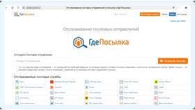 Как узнать местоположение заказа на Ozon в Фармленд