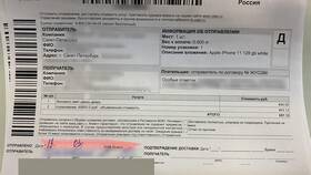 Как узнать телефон курьера СДЭК в Фармленд