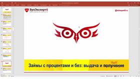 Как в 1С отразить займ в Фармленд