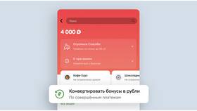 Как вернуть деньги за ошибочный платеж через Сбербанк в Фармленд
