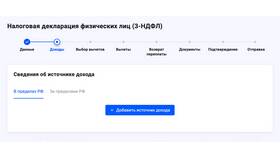 Как вернуть налог на доходы в Фармленд