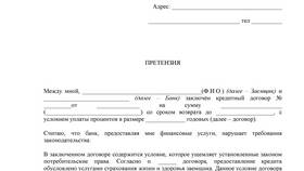 Как вернуть страховку в Тинькофф Банке в Фармленд