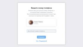 Как восстановить доступ к аккаунту ВКонтакте в Фармленд