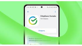 Как войти в Сбербанк Онлайн по номеру счета в Фармленд