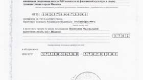 Как выглядит ИНН организации в Фармленд