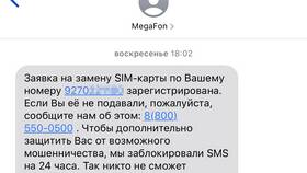 Как заблокировать SIM-карту МегаФон навсегда самостоятельно в Фармленд