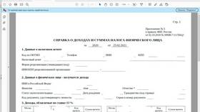 Как заказать справку 2-НДФЛ в Фармленд