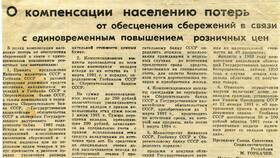 Как закрыть счет умершего в Сбербанке в Фармленд
