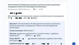 Карта под арестом: что делать? в Фармленд