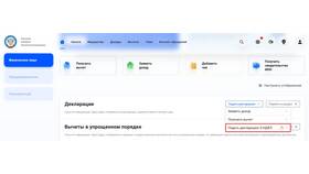 Номер корректировки 0 в декларации - что это в Фармленд