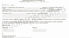 Основанием чего является трудовой договор в Фармленд