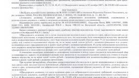 Почему исполнительное производство отсутствует в базе ФССП в Фармленд