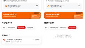 Почему не получается списать бонусы Пятерочки в Фармленд