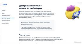 Почему Ozon стал взимать комиссию с продавцов в Фармленд
