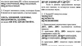 Почему в слове 