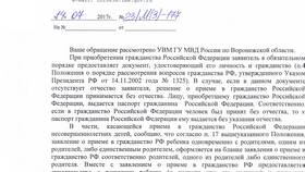 Почему в загранпаспорте не указывается отчество в Фармленд