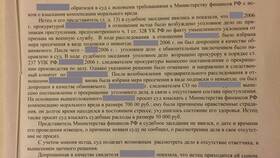Подписка о невыезде: что это в Фармленд
