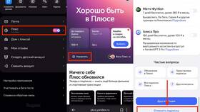 Подписка PRO за 299 рублей — что это? в Фармленд