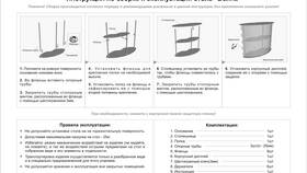 Подробная инструкция по сборке в Фармленд