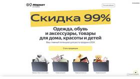 Причины невозможности оплаты на Яндекс Маркете в Фармленд