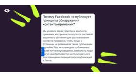 Причины требования верификации аккаунта на Facebook в Фармленд