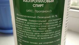 Применение изопропилового спирта в Фармленд