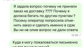 Принят на доставку: что это значит в Фармленд