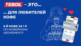 Скидка 1+1: что это в Фармленд
