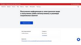 Справка о том, что муж не получал выплаты в Фармленд